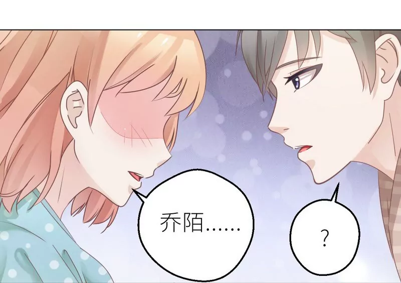 《霸道男神调教小护士》第26话 做点夫妻之间的事 第38页