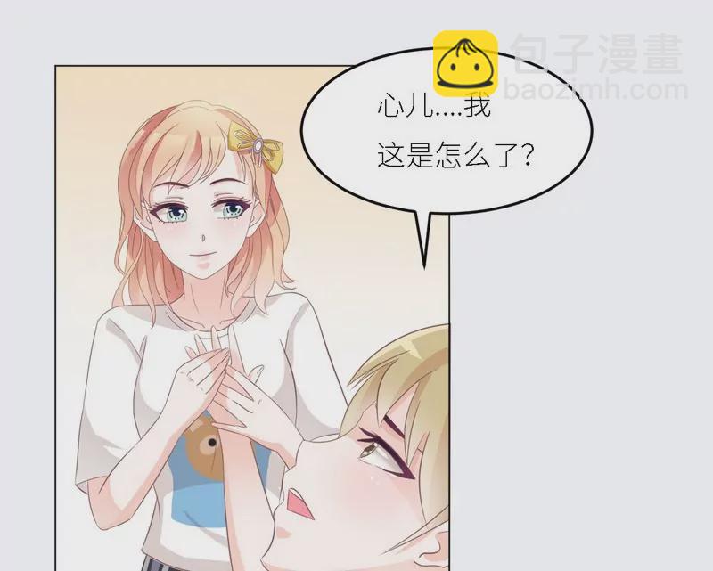《霸道男神调教小护士》第30话 又有恶人出奸计 第10页