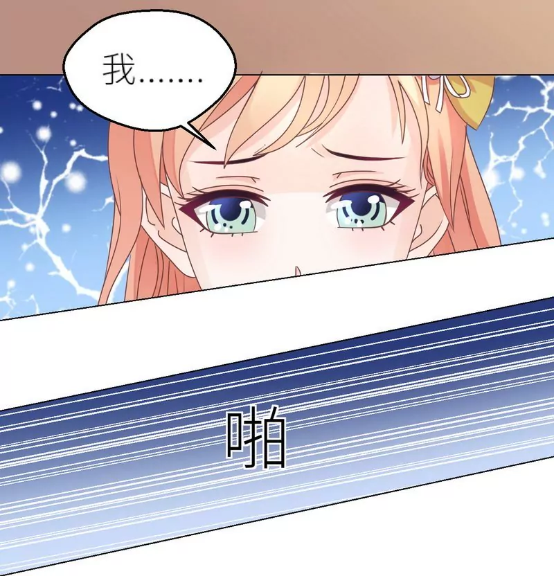 《霸道男神调教小护士》第29话 身世之谜 第15页