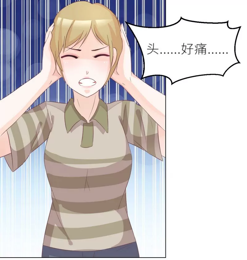 《霸道男神调教小护士》第29话 身世之谜 第18页