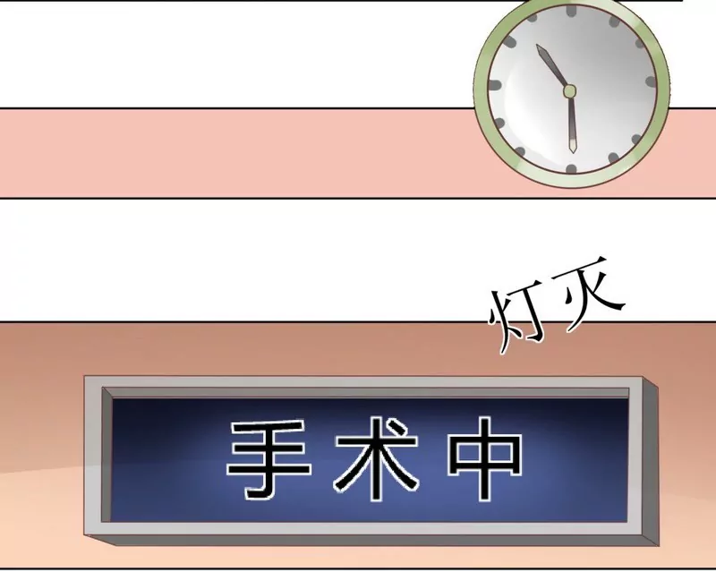 《霸道男神调教小护士》第29话 身世之谜 第27页