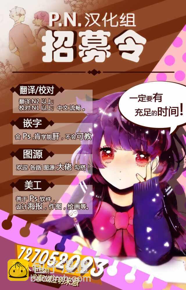 《转生成为了只有乙女游戏破灭 Flag 的邪恶大小姐》转生恶役 番外 第8页