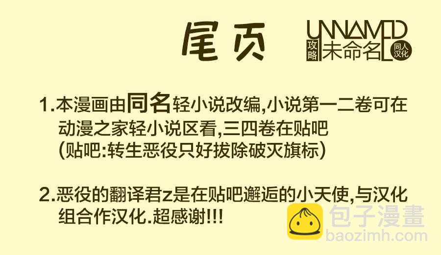 《转生成为了只有乙女游戏破灭 Flag 的邪恶大小姐》第1话 第34页
