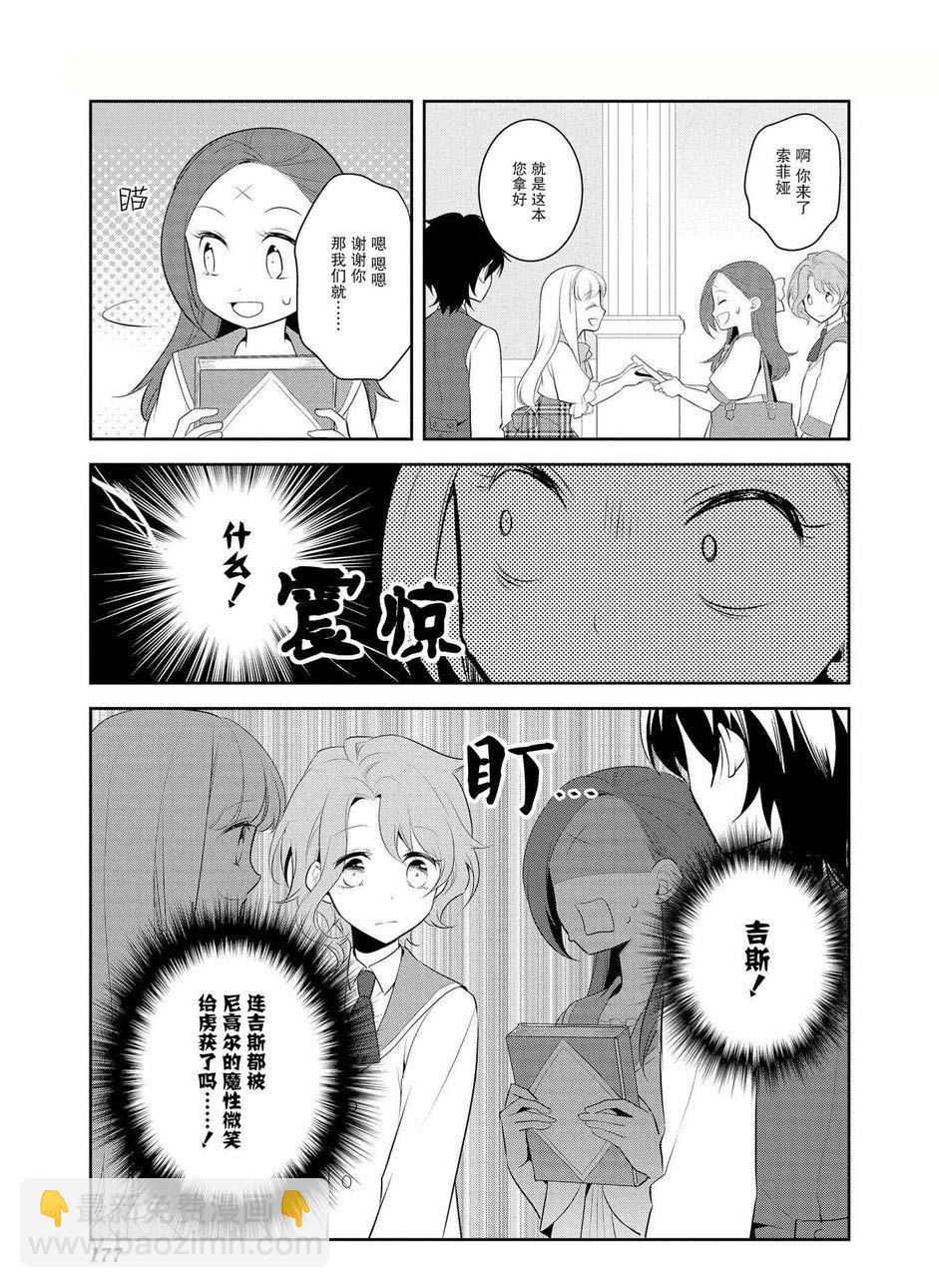 《转生成为了只有乙女游戏破灭 Flag 的邪恶大小姐》第6话 第21页