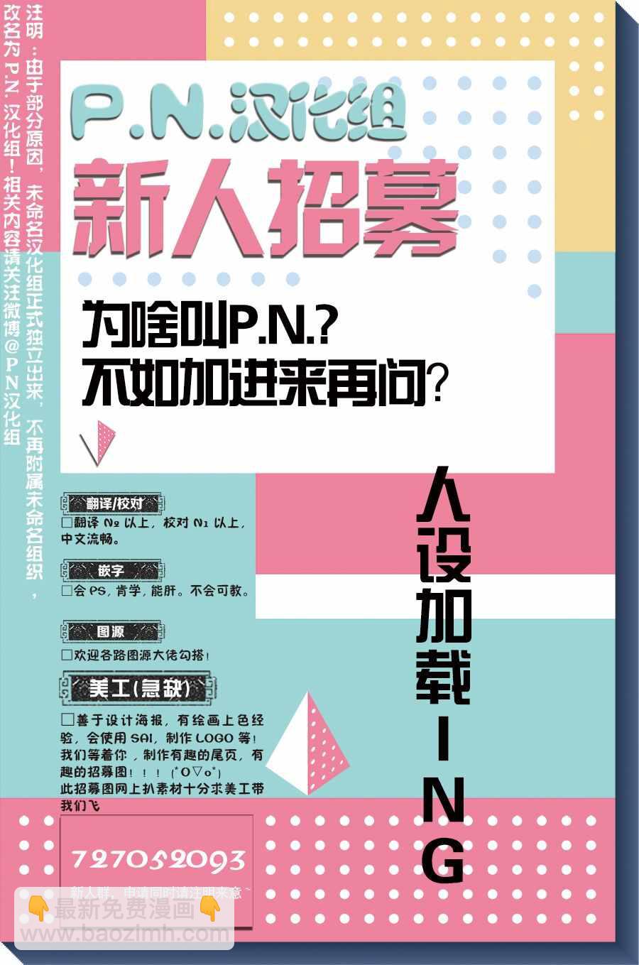 《转生成为了只有乙女游戏破灭 Flag 的邪恶大小姐》第4话 第32页