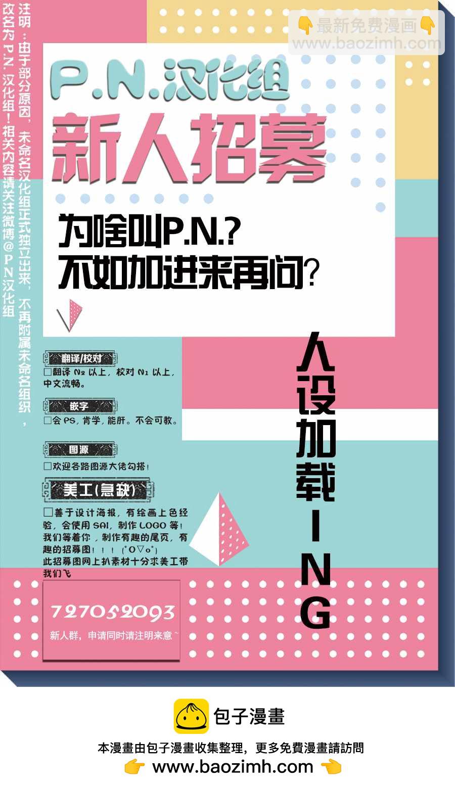 《转生成为了只有乙女游戏破灭 Flag 的邪恶大小姐》第3话 第29页