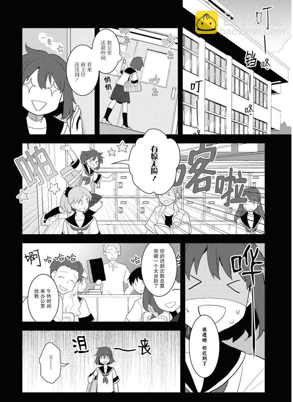 《转生成为了只有乙女游戏破灭 Flag 的邪恶大小姐》第19话 第10页