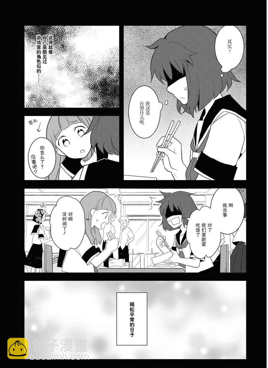 《转生成为了只有乙女游戏破灭 Flag 的邪恶大小姐》第19话 第13页