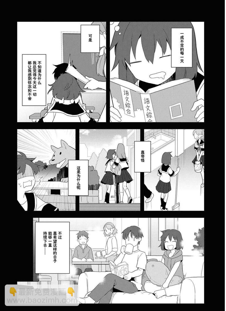 《转生成为了只有乙女游戏破灭 Flag 的邪恶大小姐》第19话 第14页
