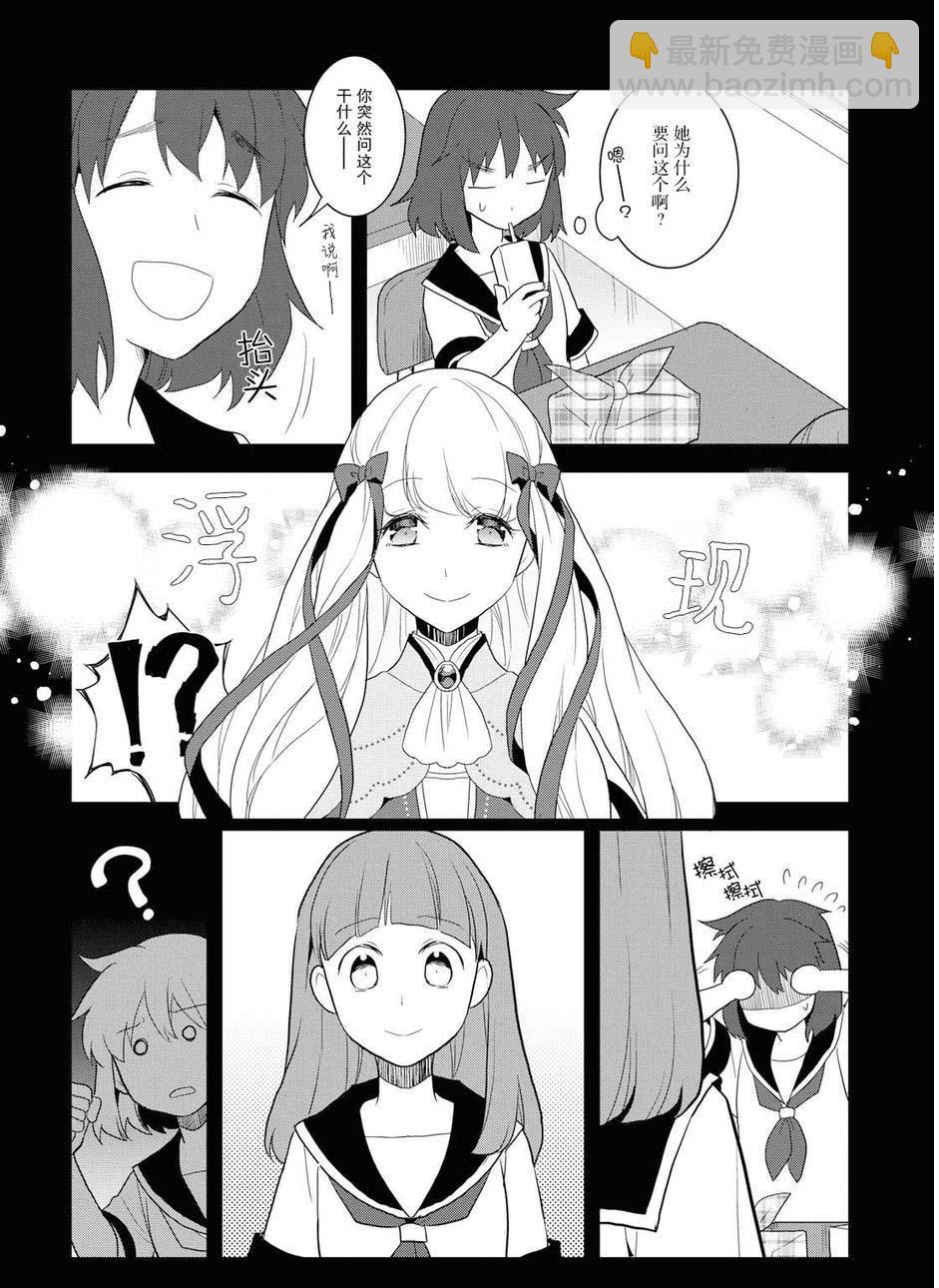 《转生成为了只有乙女游戏破灭 Flag 的邪恶大小姐》第19话 第16页