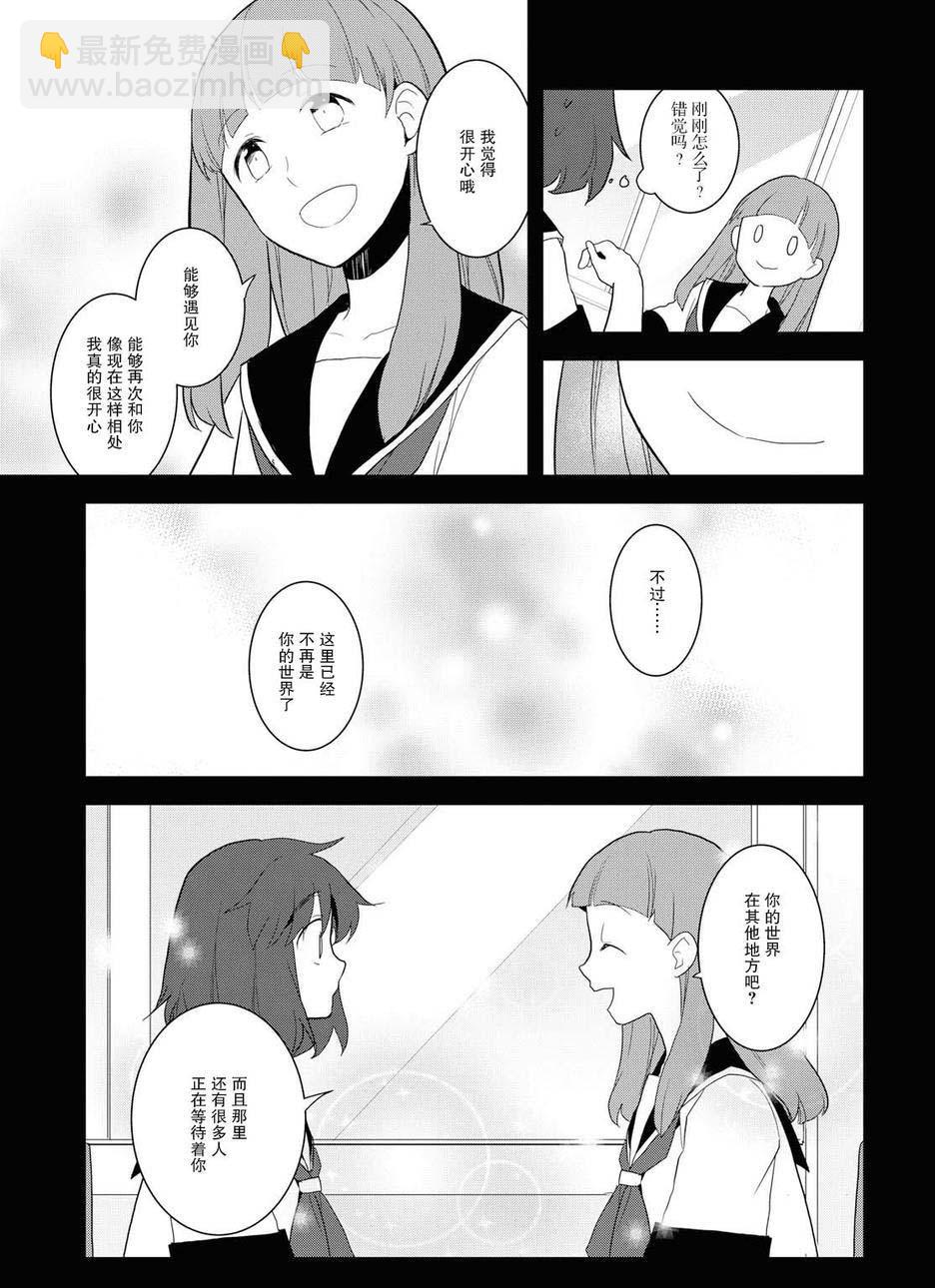 《转生成为了只有乙女游戏破灭 Flag 的邪恶大小姐》第19话 第17页