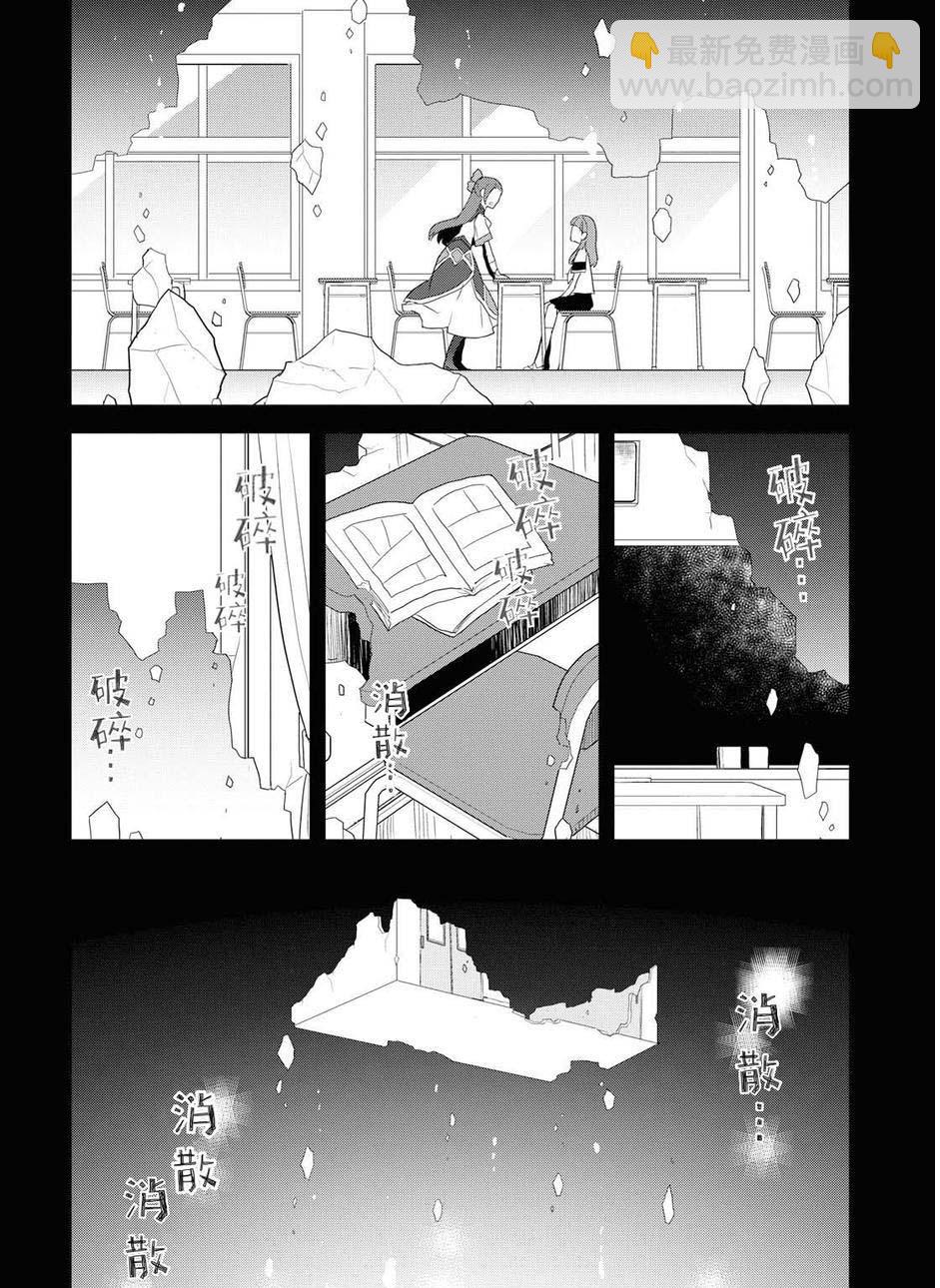 《转生成为了只有乙女游戏破灭 Flag 的邪恶大小姐》第19话 第22页