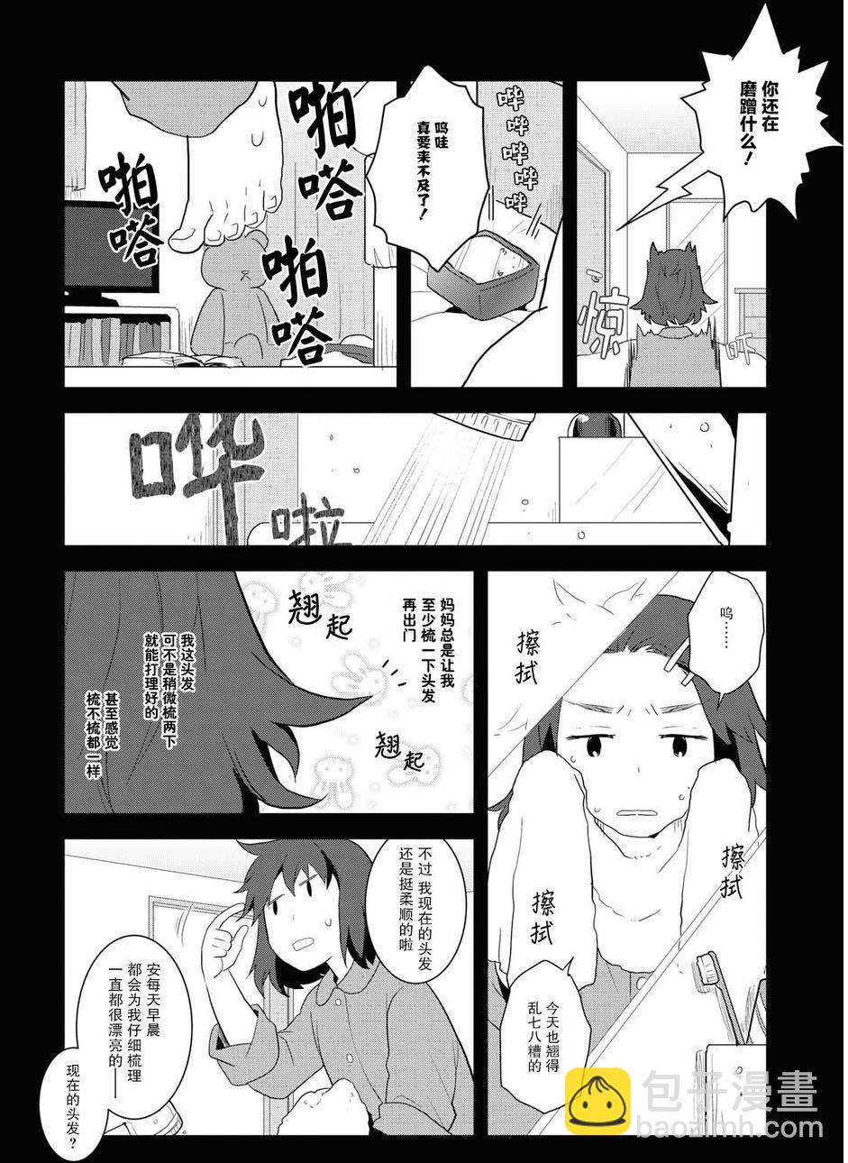 《转生成为了只有乙女游戏破灭 Flag 的邪恶大小姐》第19话 第6页