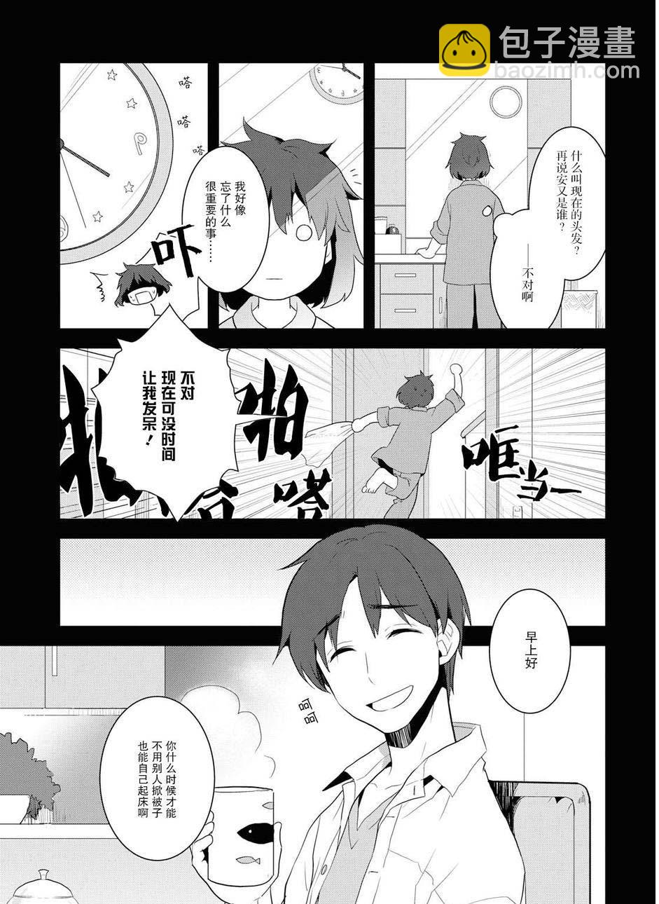《转生成为了只有乙女游戏破灭 Flag 的邪恶大小姐》第19话 第7页