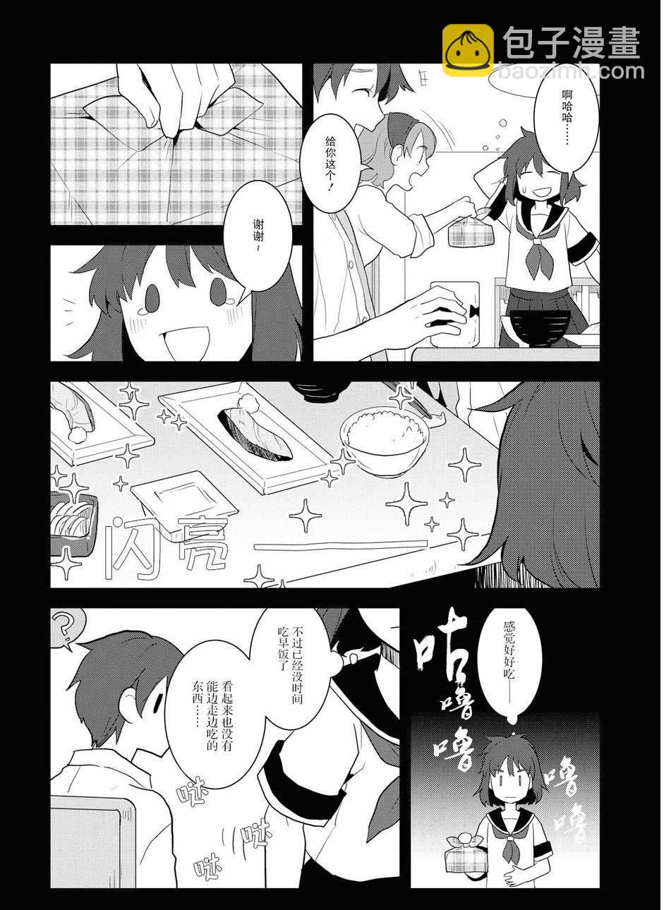 《转生成为了只有乙女游戏破灭 Flag 的邪恶大小姐》第19话 第8页