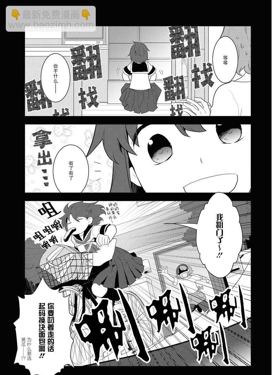 《转生成为了只有乙女游戏破灭 Flag 的邪恶大小姐》第19话 第9页