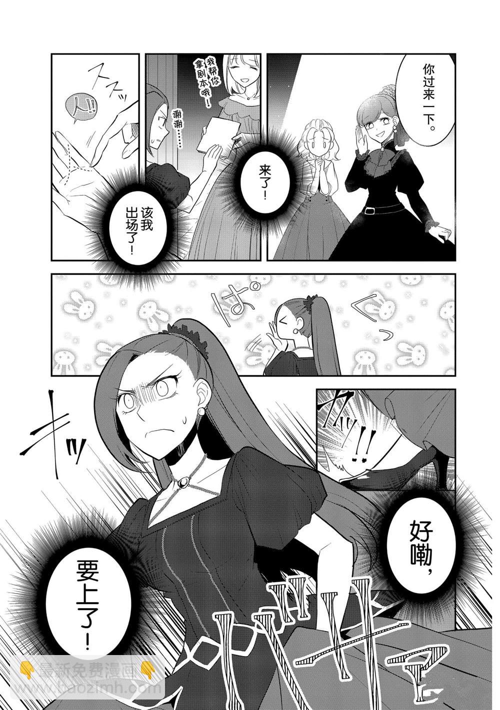《转生成为了只有乙女游戏破灭 Flag 的邪恶大小姐》第22话 第7页