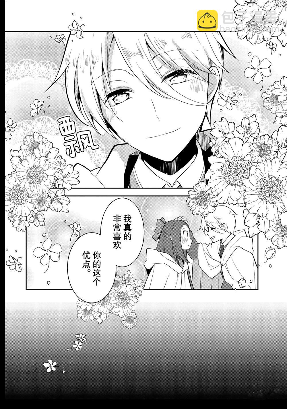 《转生成为了只有乙女游戏破灭 Flag 的邪恶大小姐》第37话 第18页