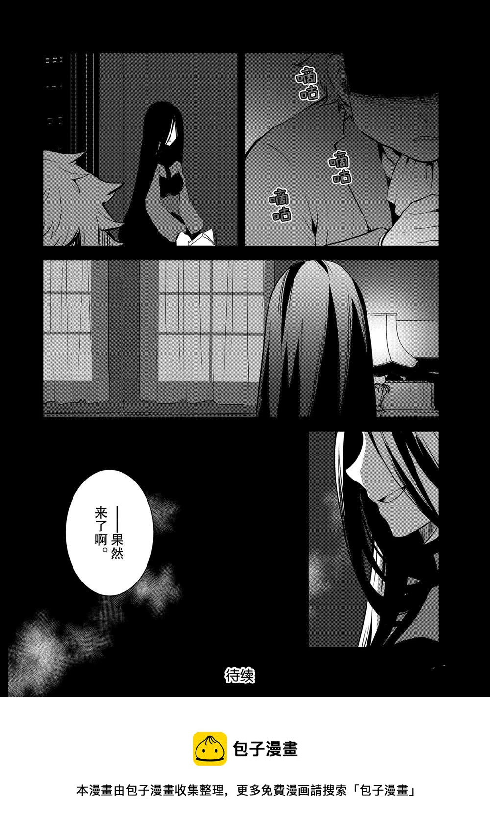 《转生成为了只有乙女游戏破灭 Flag 的邪恶大小姐》第41话 第20页