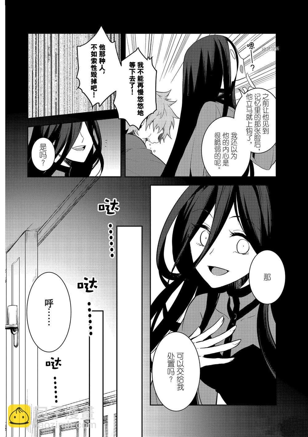 《转生成为了只有乙女游戏破灭 Flag 的邪恶大小姐》第42话 第8页