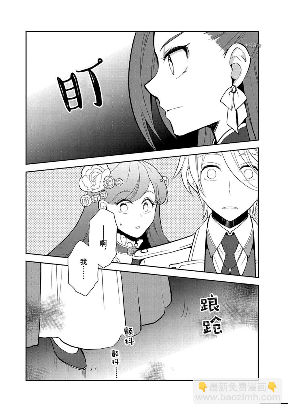 《转生成为了只有乙女游戏破灭 Flag 的邪恶大小姐》第49话 第18页