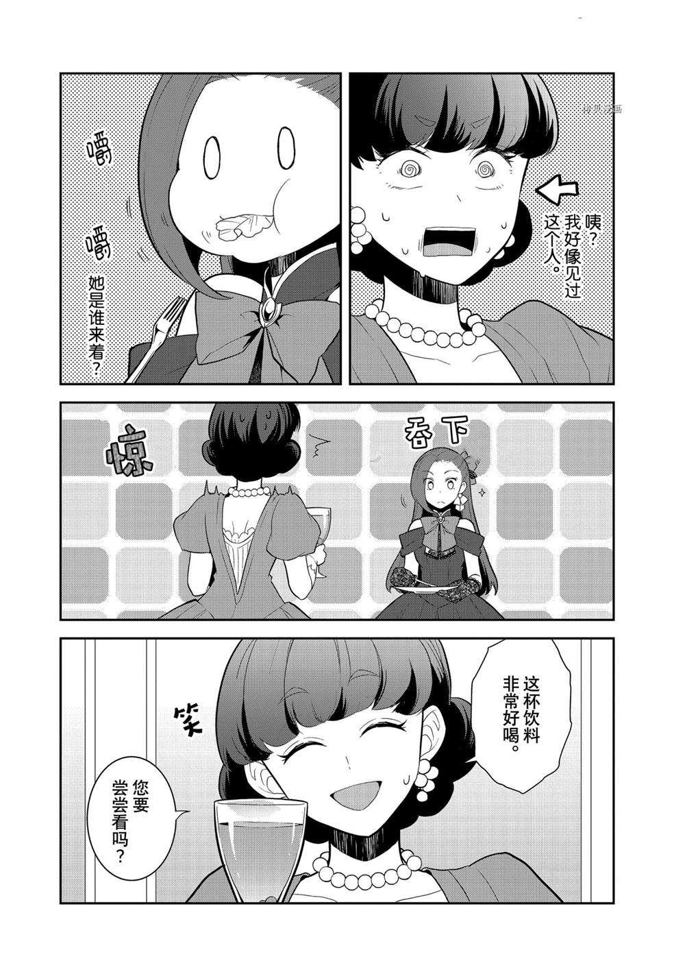 《转生成为了只有乙女游戏破灭 Flag 的邪恶大小姐》第48话 第8页
