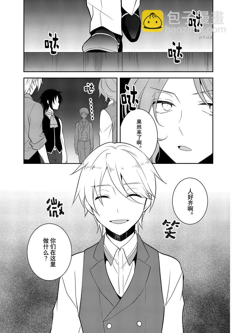 《转生成为了只有乙女游戏破灭 Flag 的邪恶大小姐》第54话 第21页