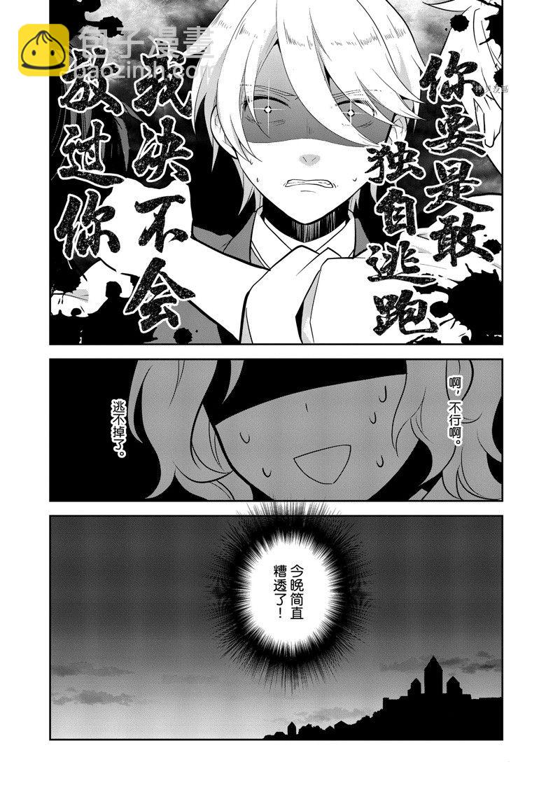 《转生成为了只有乙女游戏破灭 Flag 的邪恶大小姐》第54话 第26页