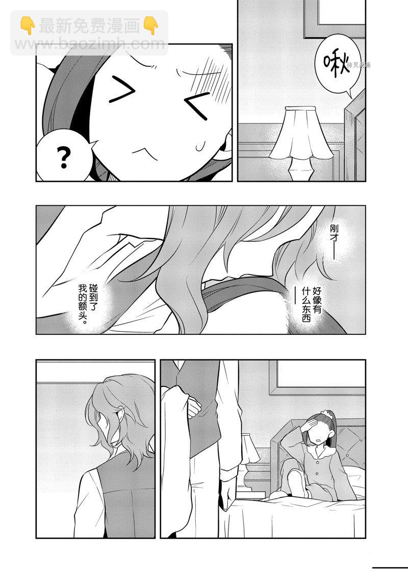 《转生成为了只有乙女游戏破灭 Flag 的邪恶大小姐》第54话 第8页