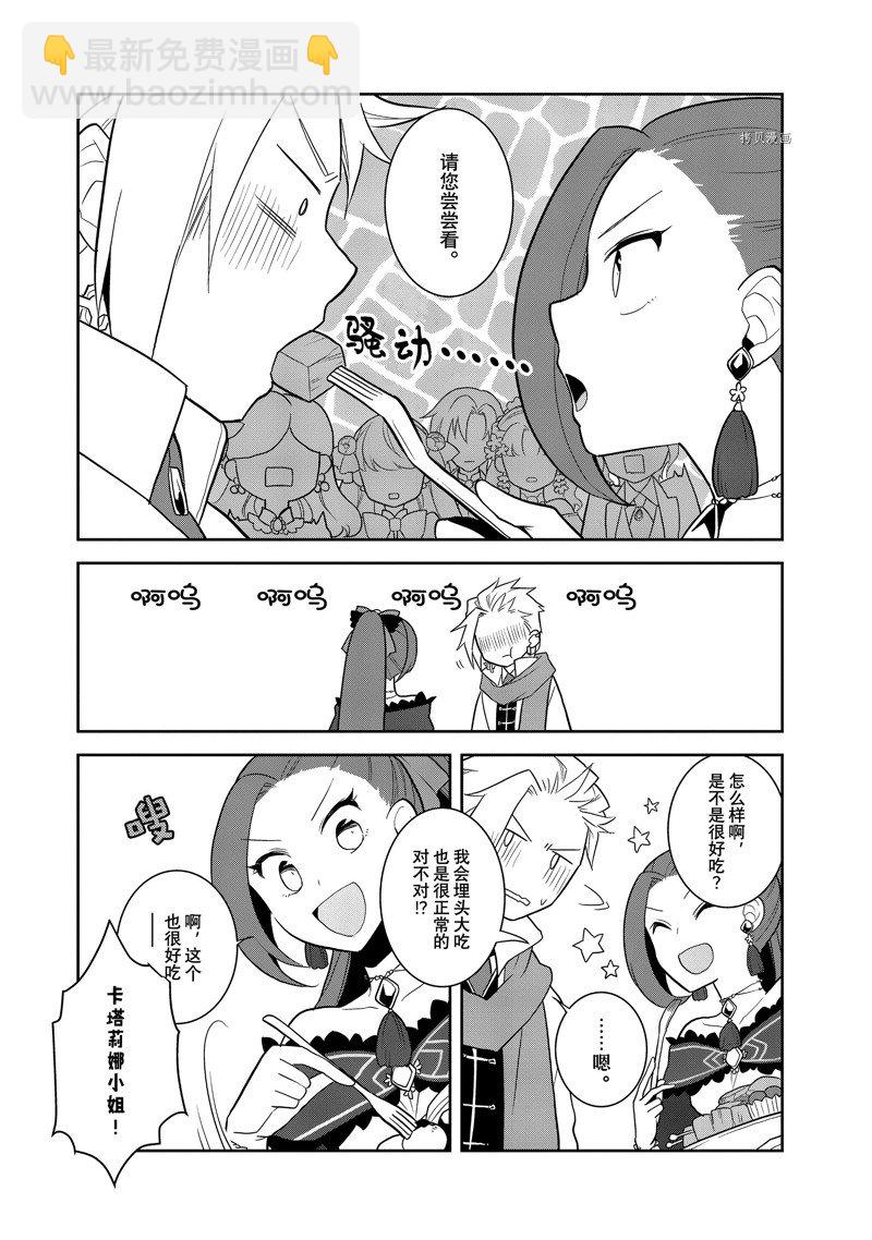 《转生成为了只有乙女游戏破灭 Flag 的邪恶大小姐》第53话 第10页