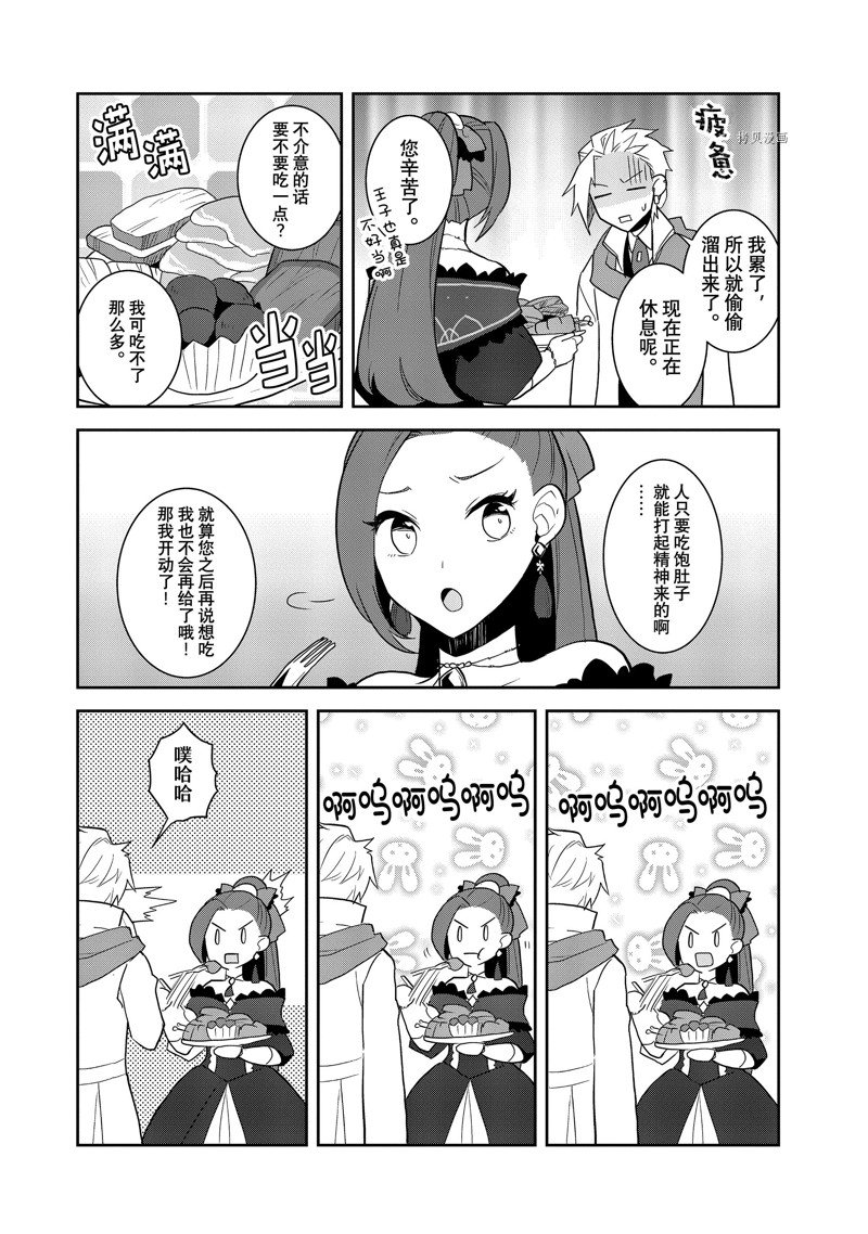 《转生成为了只有乙女游戏破灭 Flag 的邪恶大小姐》第53话 第8页