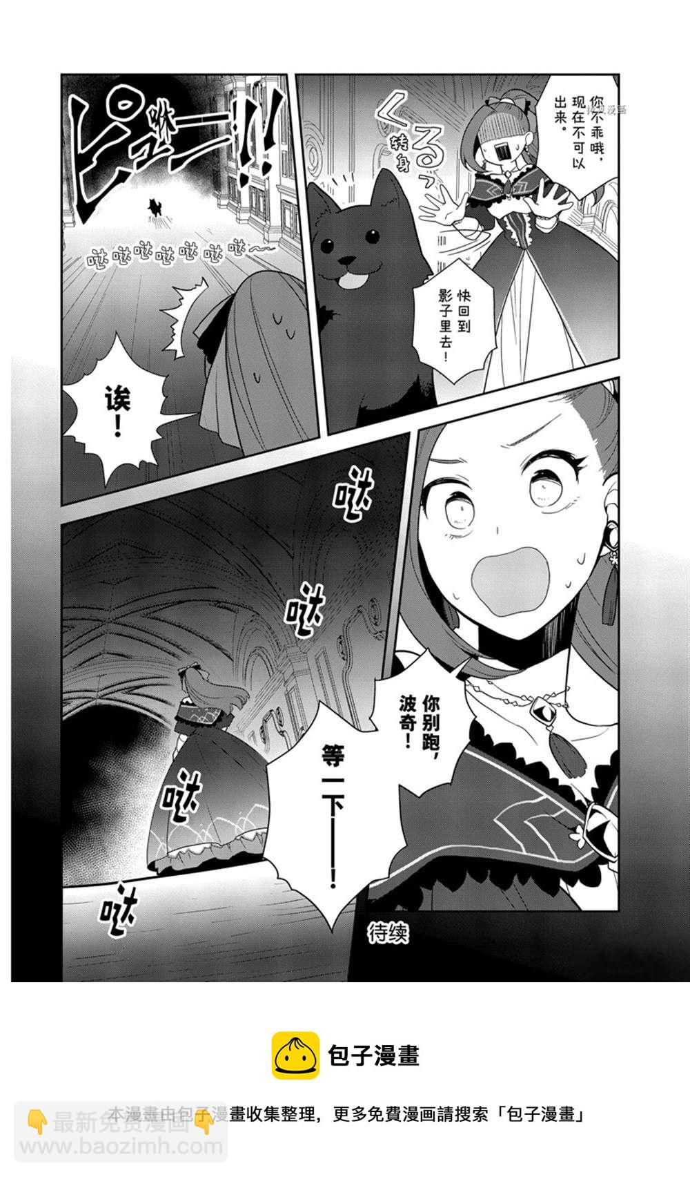 《转生成为了只有乙女游戏破灭 Flag 的邪恶大小姐》第52话 第18页