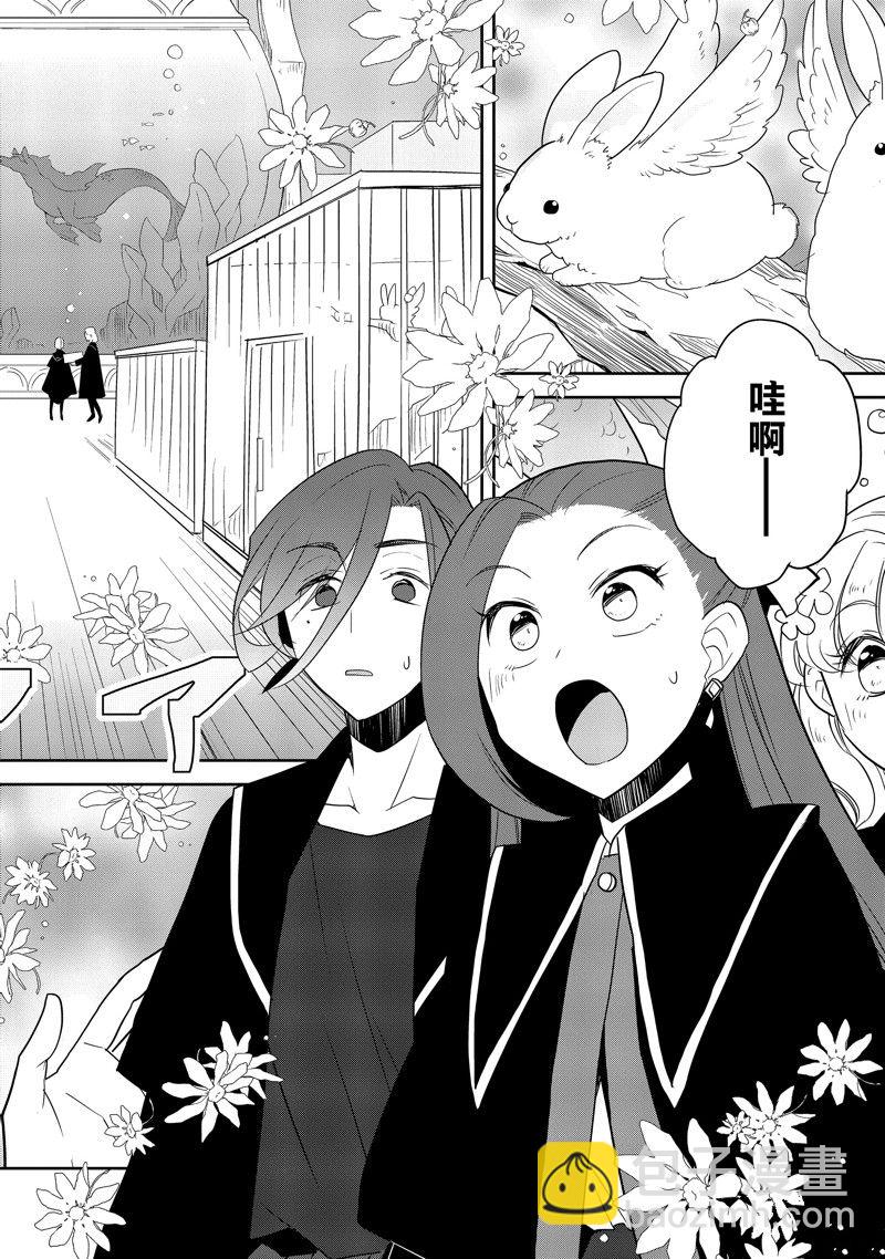 《转生成为了只有乙女游戏破灭 Flag 的邪恶大小姐》第57话 第10页