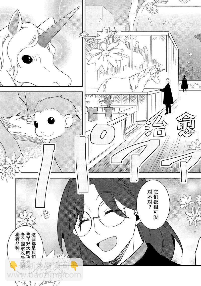 《转生成为了只有乙女游戏破灭 Flag 的邪恶大小姐》第57话 第11页