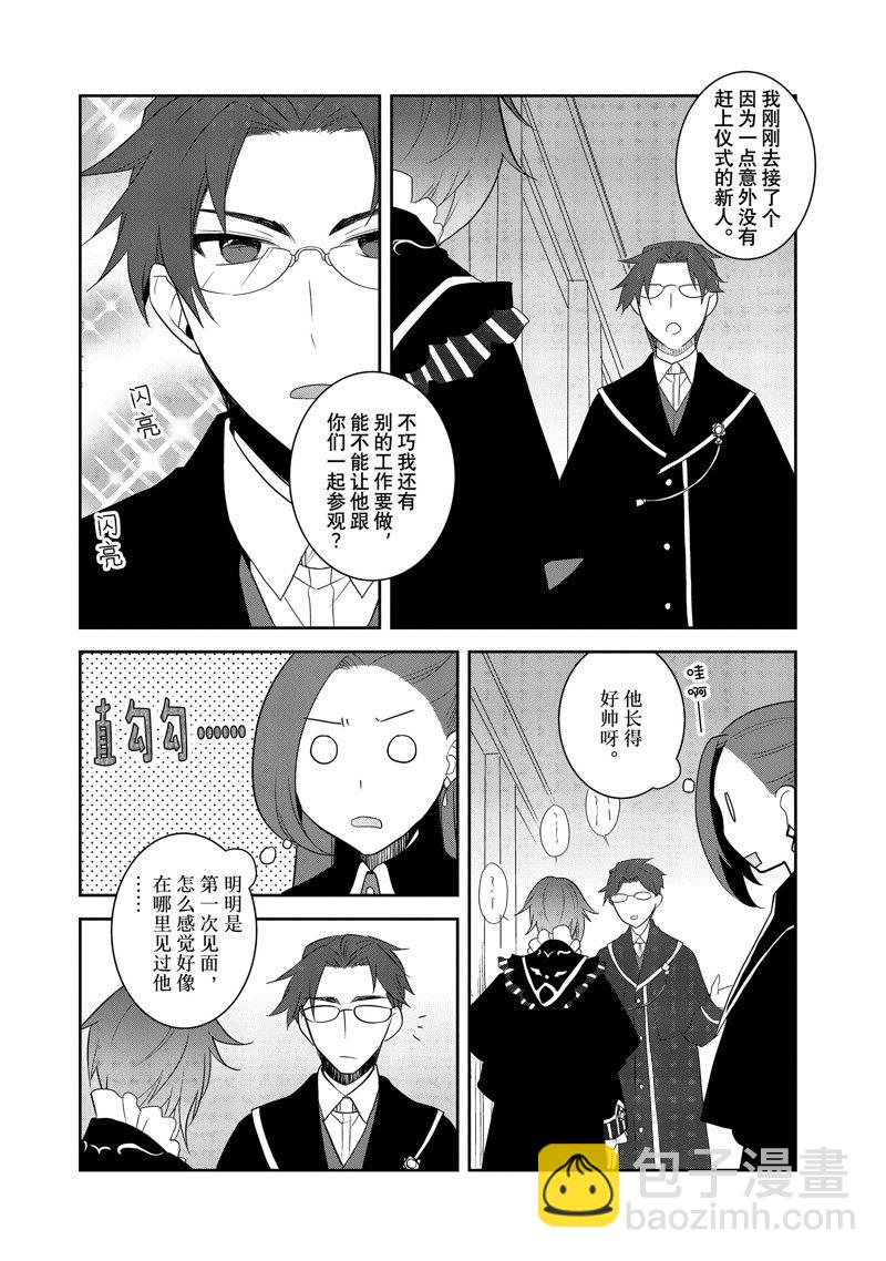 《转生成为了只有乙女游戏破灭 Flag 的邪恶大小姐》第57话 第14页