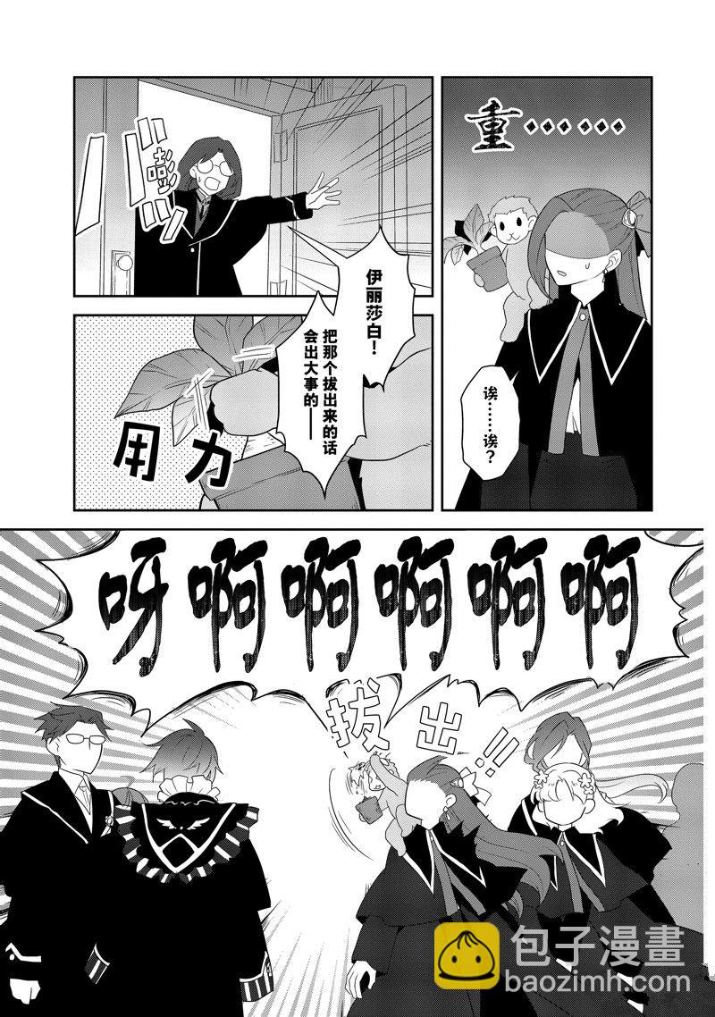 《转生成为了只有乙女游戏破灭 Flag 的邪恶大小姐》第57话 第17页