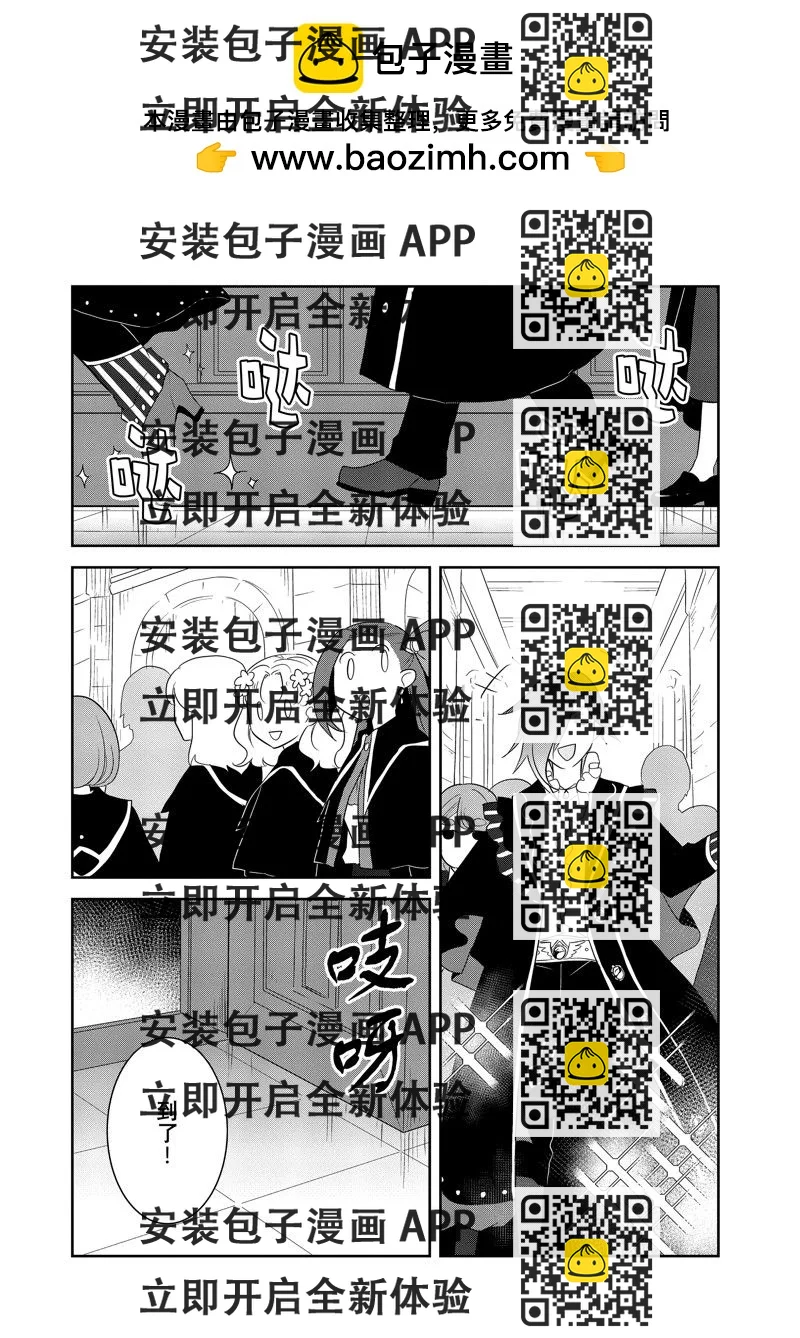 《转生成为了只有乙女游戏破灭 Flag 的邪恶大小姐》第57话 第2页