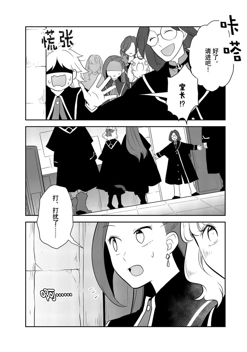 《转生成为了只有乙女游戏破灭 Flag 的邪恶大小姐》第57话 第9页