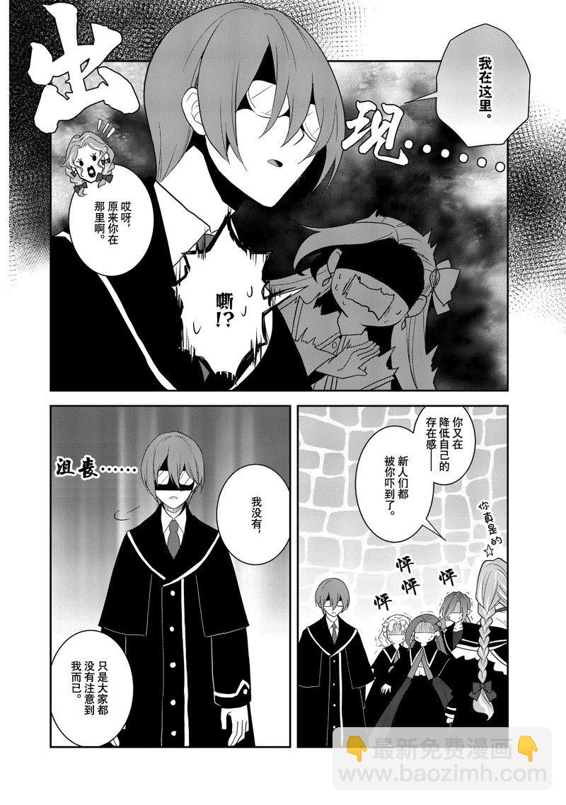 《转生成为了只有乙女游戏破灭 Flag 的邪恶大小姐》第60话 第8页