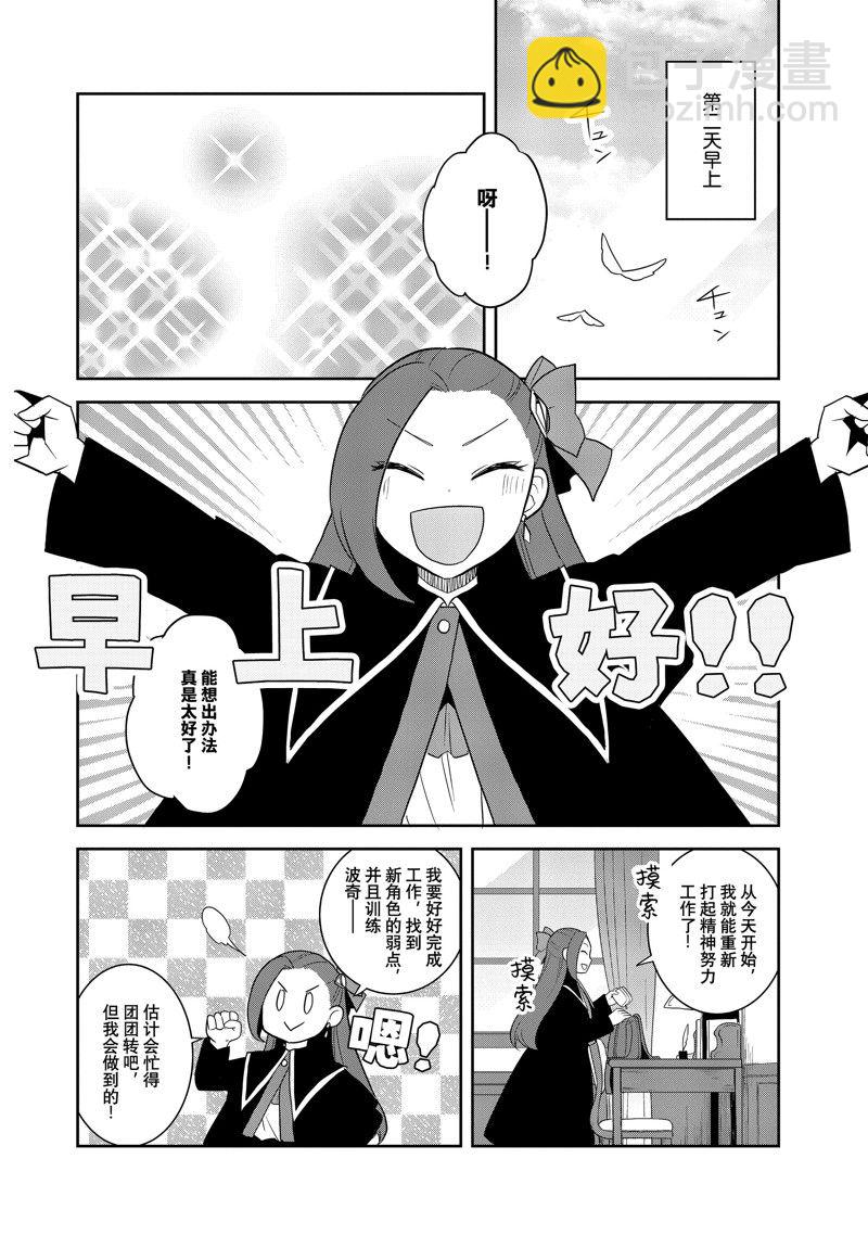 《转生成为了只有乙女游戏破灭 Flag 的邪恶大小姐》第59话 第16页