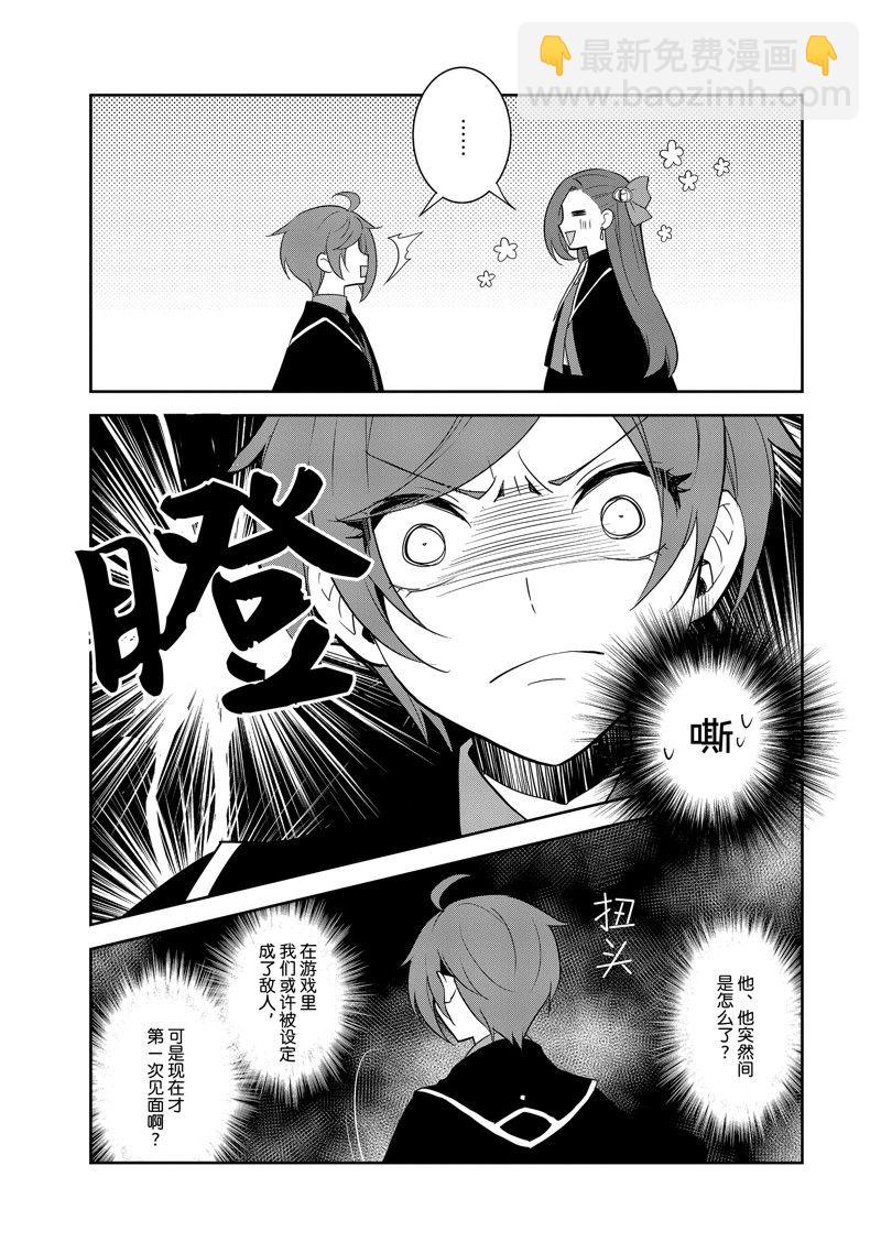 《转生成为了只有乙女游戏破灭 Flag 的邪恶大小姐》第59话 第23页