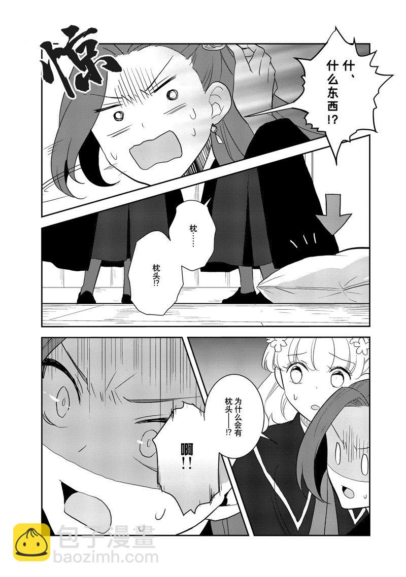 《转生成为了只有乙女游戏破灭 Flag 的邪恶大小姐》第63话 第13页