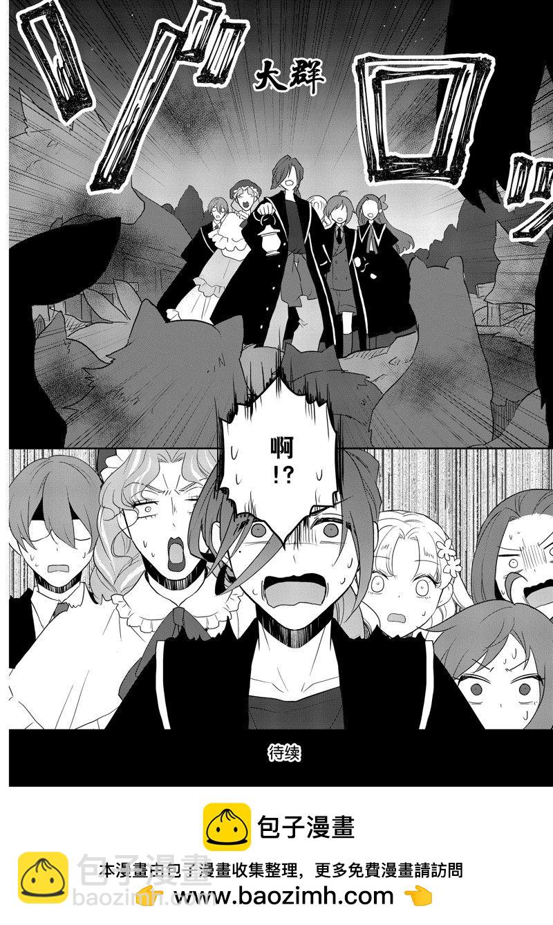 《转生成为了只有乙女游戏破灭 Flag 的邪恶大小姐》第63话 第18页