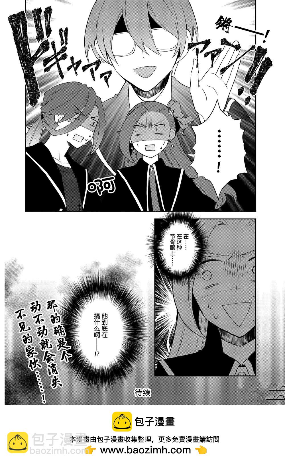 《转生成为了只有乙女游戏破灭 Flag 的邪恶大小姐》第65话 第20页