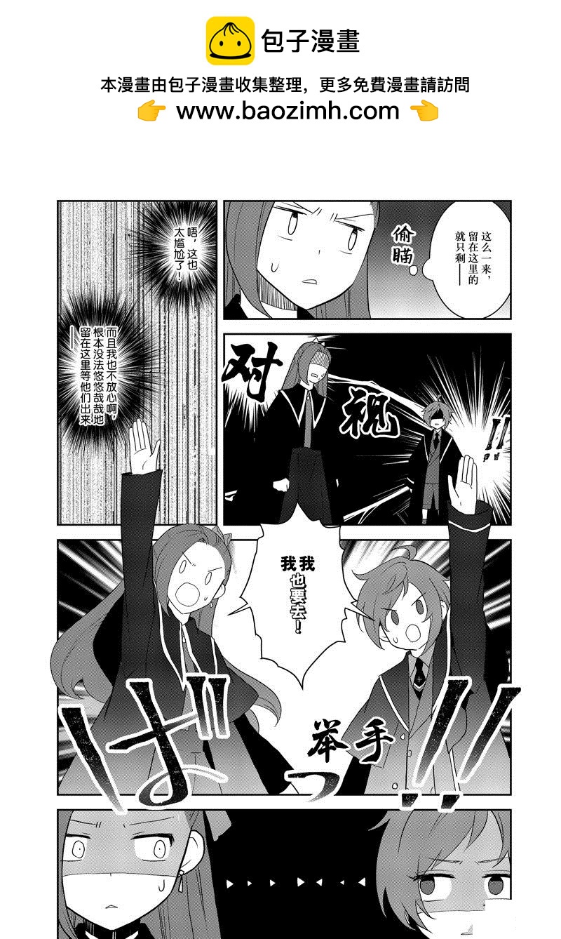 《转生成为了只有乙女游戏破灭 Flag 的邪恶大小姐》第66话 第13页