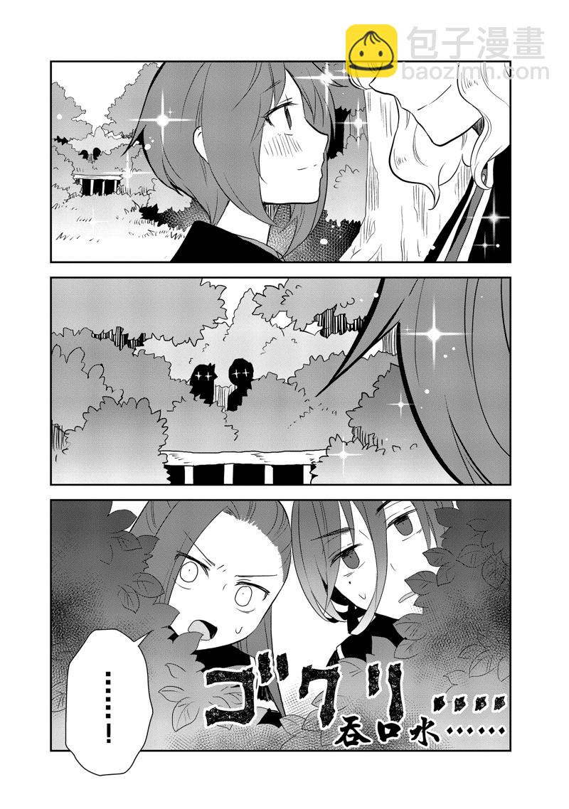 《转生成为了只有乙女游戏破灭 Flag 的邪恶大小姐》第64话 第14页