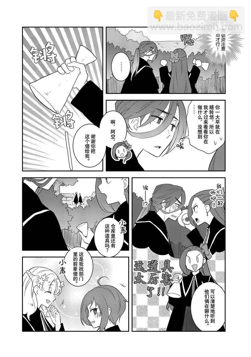 《转生成为了只有乙女游戏破灭 Flag 的邪恶大小姐》第64话 第16页