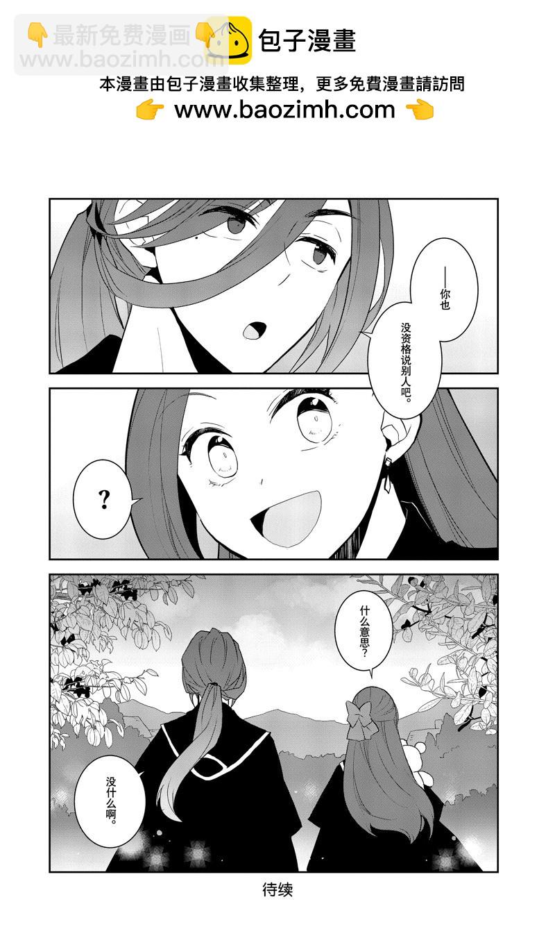 《转生成为了只有乙女游戏破灭 Flag 的邪恶大小姐》第64话 第18页