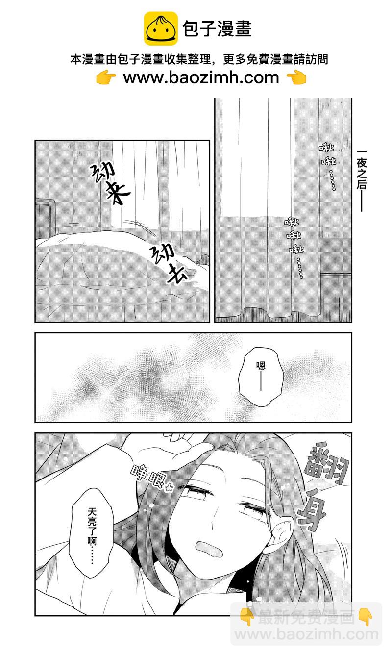 《转生成为了只有乙女游戏破灭 Flag 的邪恶大小姐》第64话 第2页