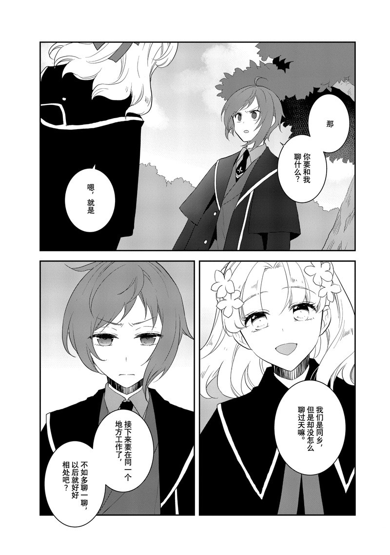 《转生成为了只有乙女游戏破灭 Flag 的邪恶大小姐》第64话 第7页